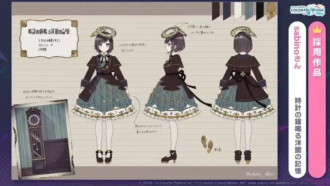 時計の鐘鳴る洋館の記憶