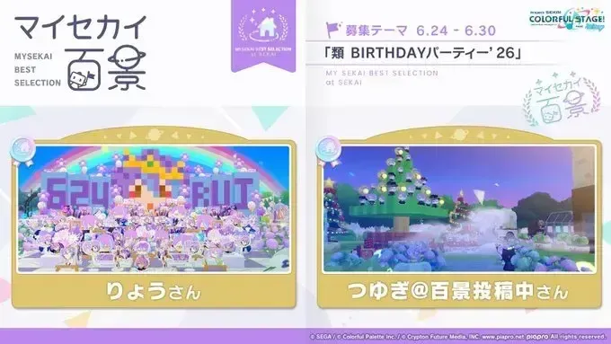 類 BIRTHDAYパーティー 