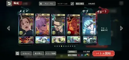 夢幻廻楼13階層のクリアパーティ編成