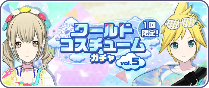 プレミアムプレゼントガチャ