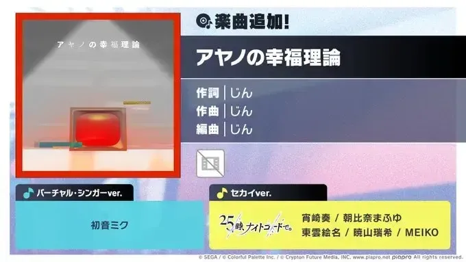 アヤノの幸福理論