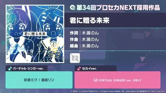 君に贈る未来
