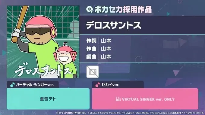 デロスサントス