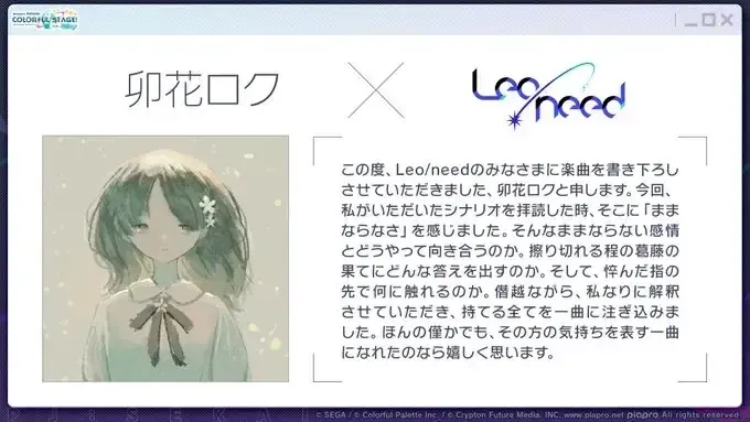 卯花ロク