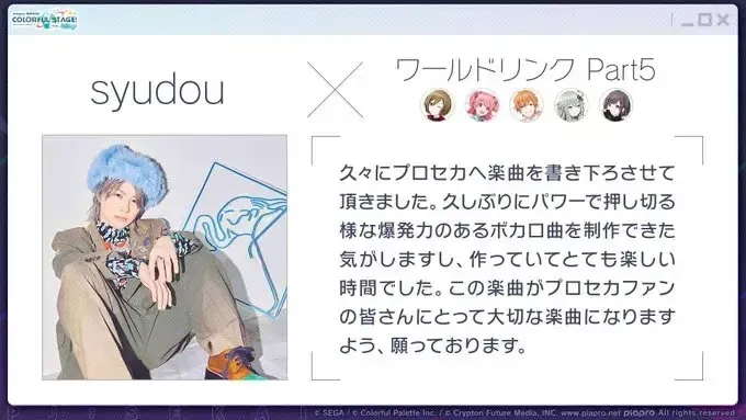 syudou