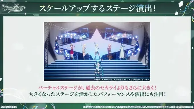 セカライ6th⑤