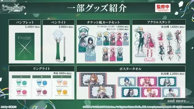 セカライ6th⑥