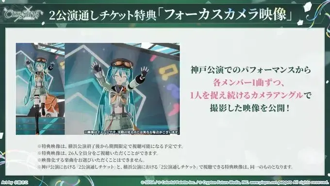 セカライ6th⑩