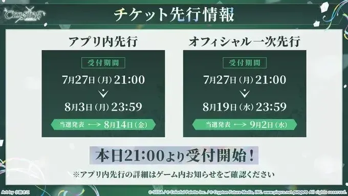 セカライ6th⑪