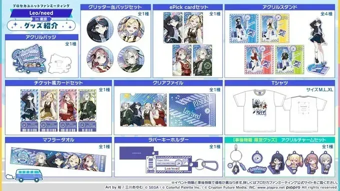 レオニファンミーティング①