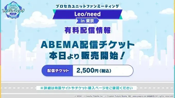 レオニファンミーティング②