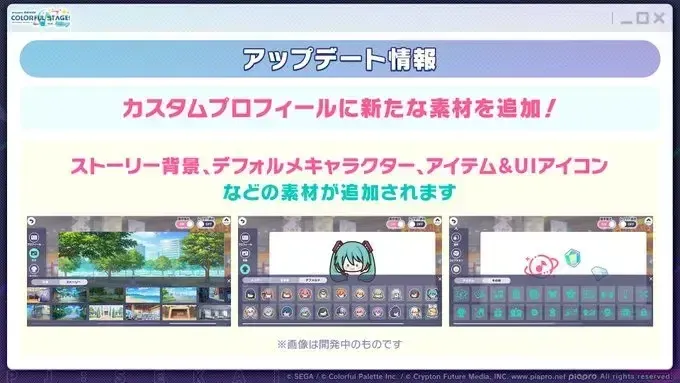 カスタムプロフィール