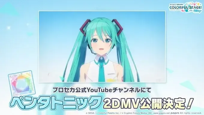 ペンタトニック2DMV