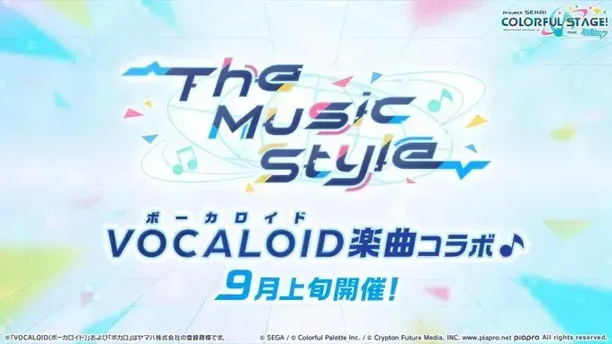 コラボ情報③