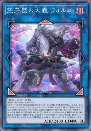 空牙団画像