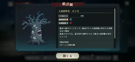 夢幻廻楼異相14階層の画像