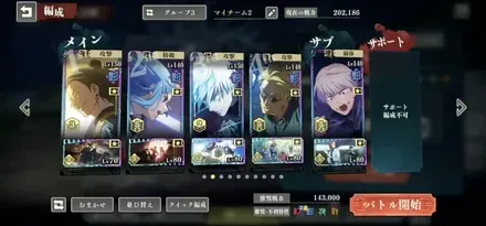 夢幻廻楼異相14クリアパーティ