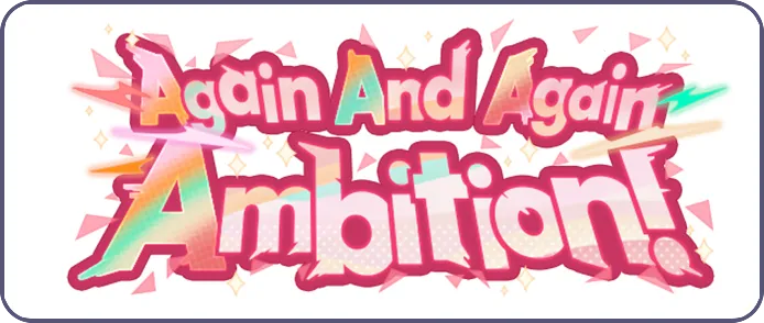 Again And Again Ambition！