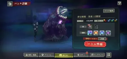 夢幻廻楼異相15階層の画像