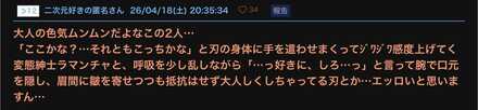 コメント画像