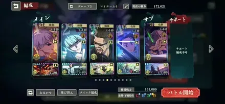 攻略班のクリアパーティ