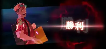 三つ首蛇の呪霊を倒してクリア