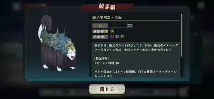 夢幻廻楼異相18階層の画像