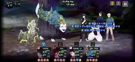 獅子型呪霊の必殺技攻撃