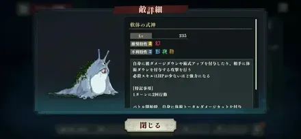 夢幻廻楼異相19階層の画像