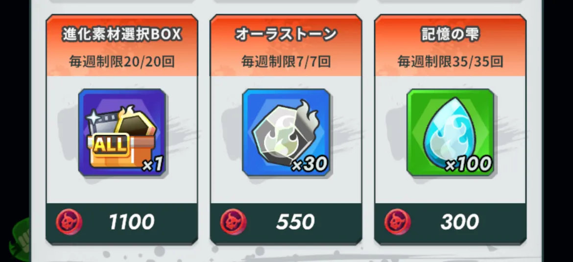 ハンターズロードのハンターズBOXで入手する