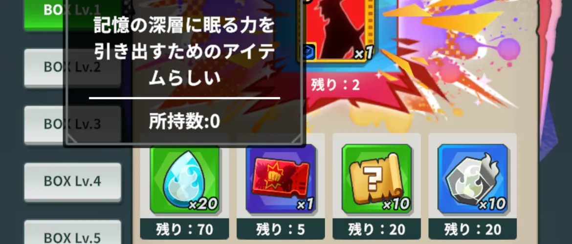 ワールドハントストアで入手する