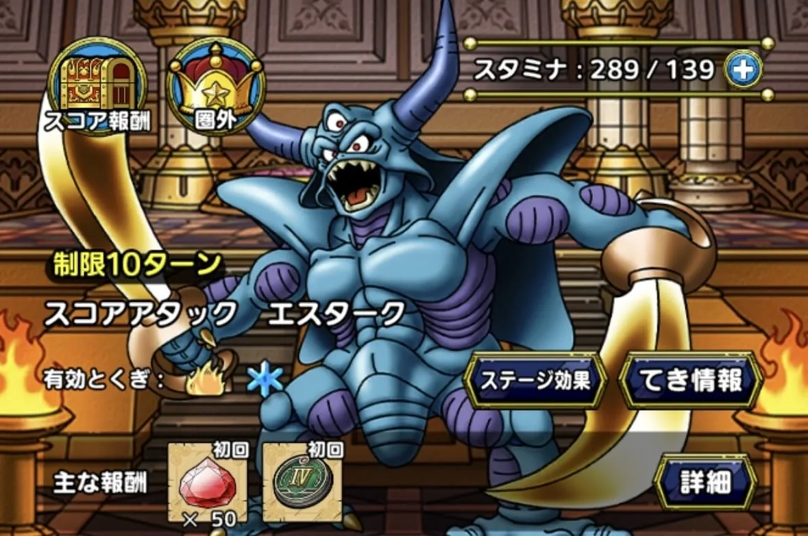 エスターク