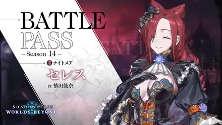 セレス