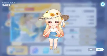 ひまわりアンサンブルパーク画像