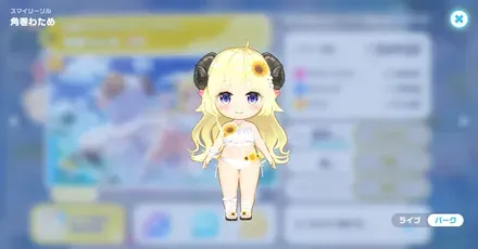スマイリーソルパーク画像