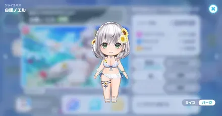 ソレイユキスパーク画像