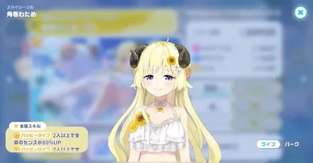 スマイリーソルライブ画像