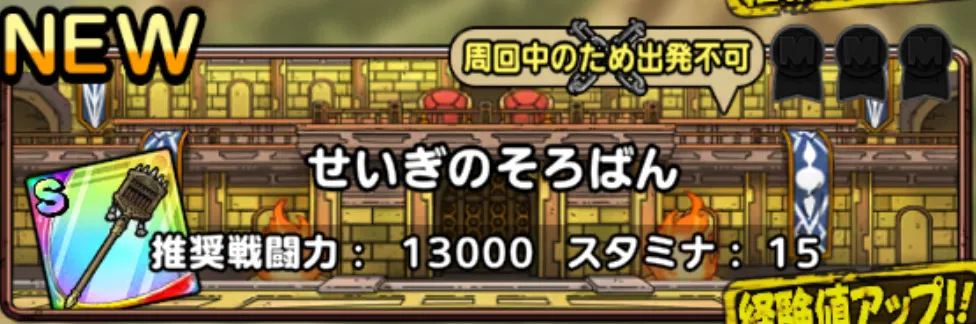 せいぎのそろばん