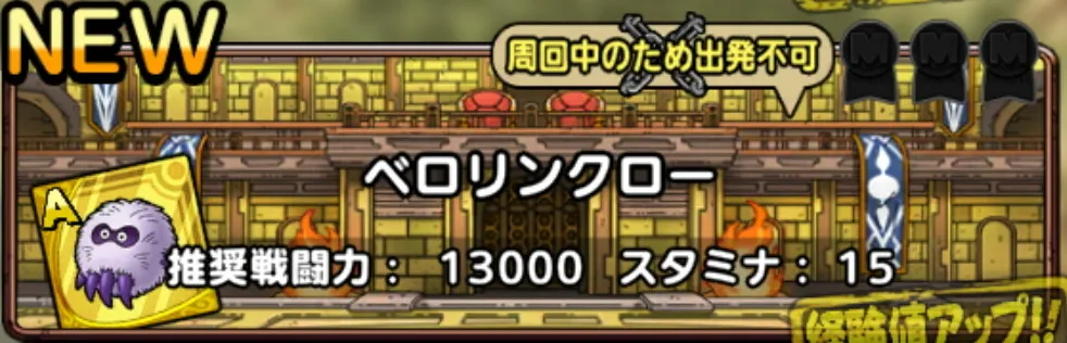 ベロリンクロー