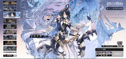 エイダトライアル