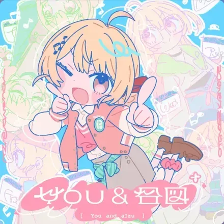 You＆合図画像
