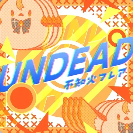 UNDEAD画像