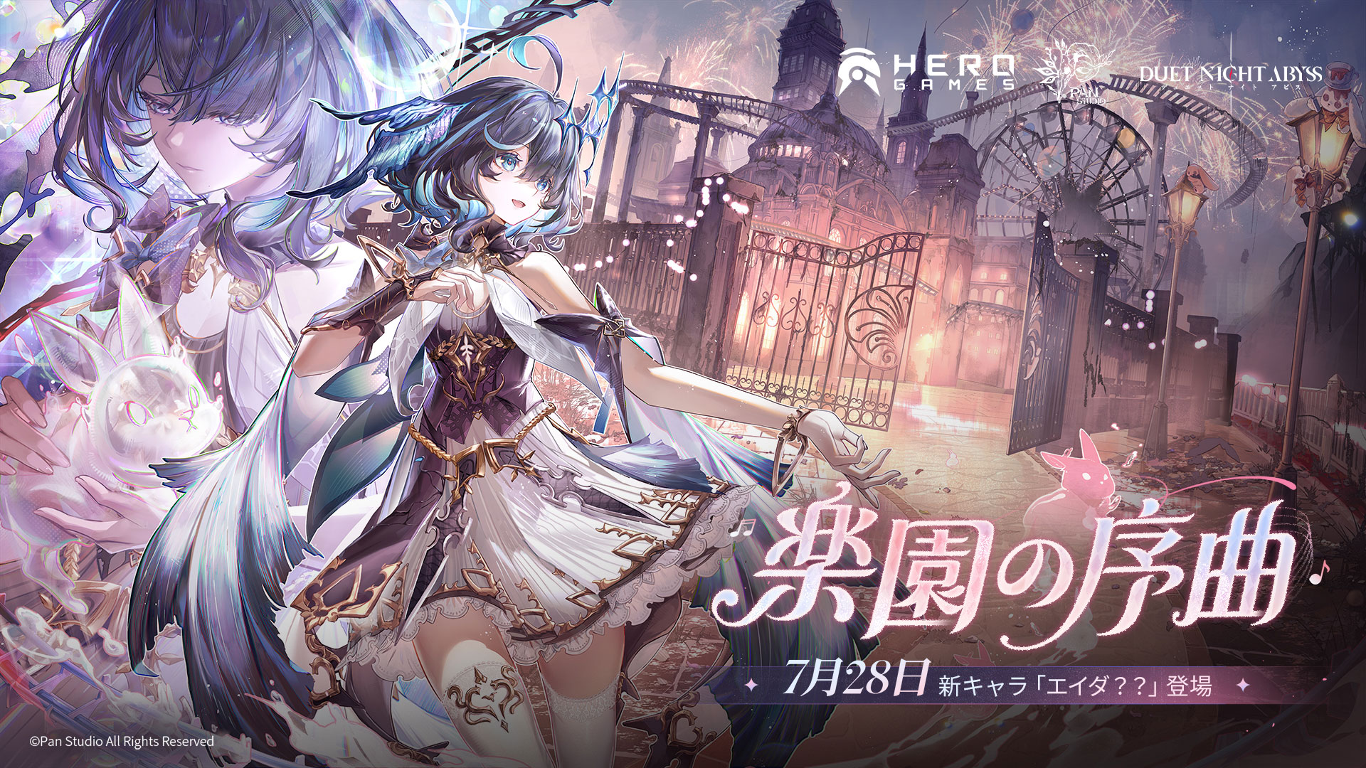 『デュエットナイトアビス』最新アップデート「楽園の序曲」、水属性の新キャラクター「エイダ（？？）」が登場！