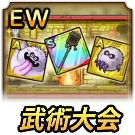 波乱の武術大会