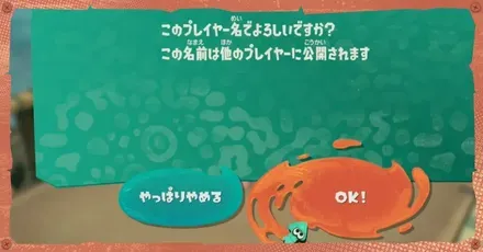 パーシャル名前変更