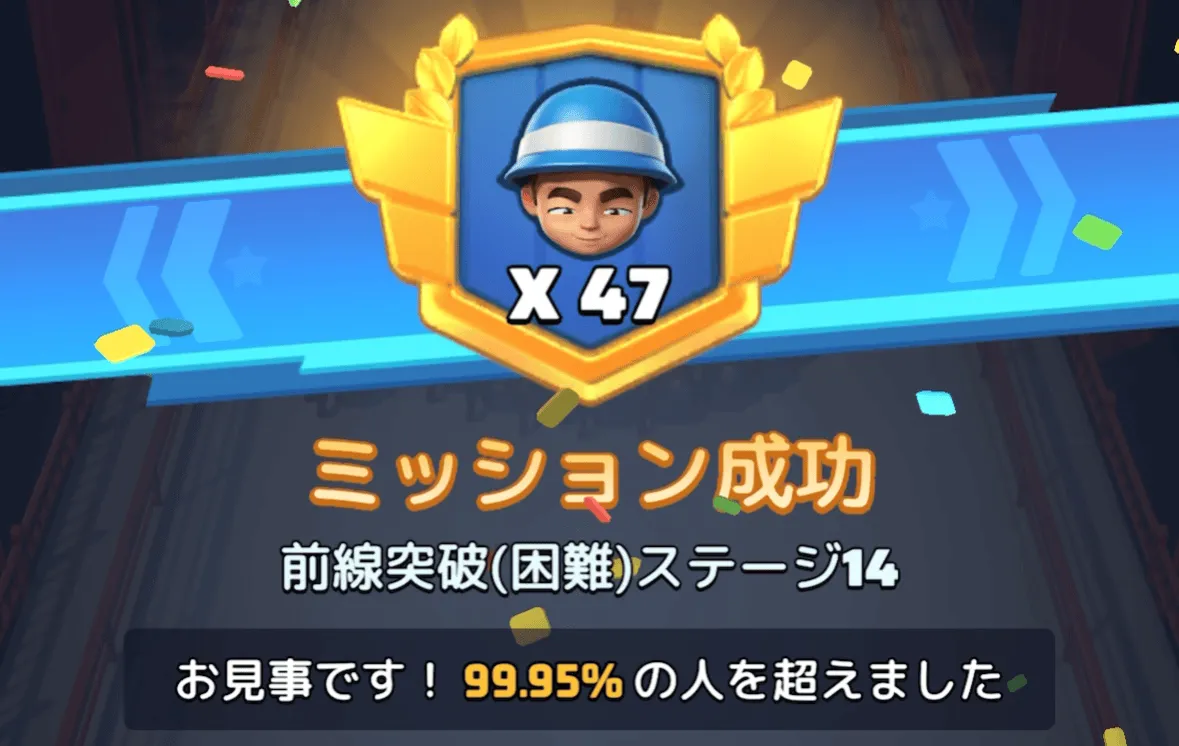 ステージ14