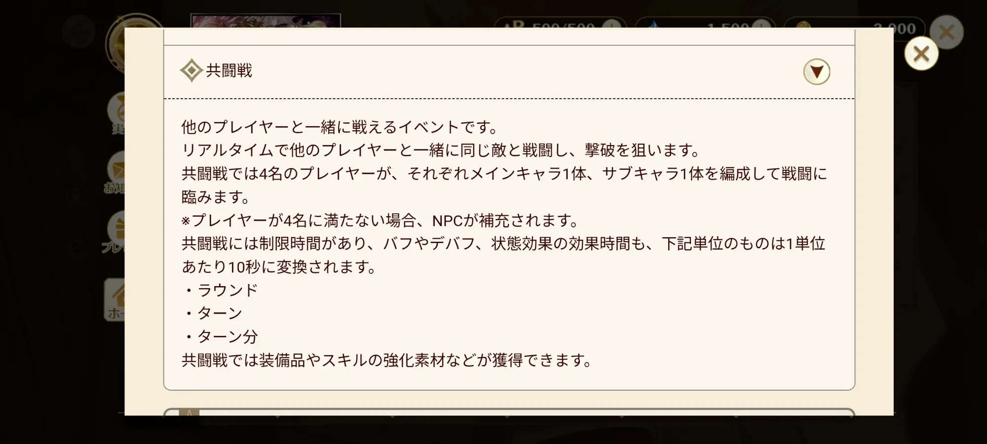 共闘