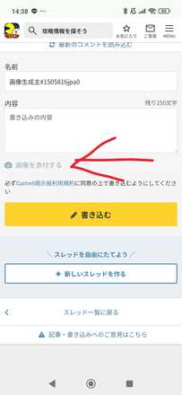 コメント画像