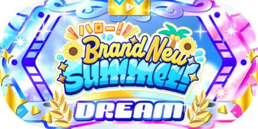 ドリーム級