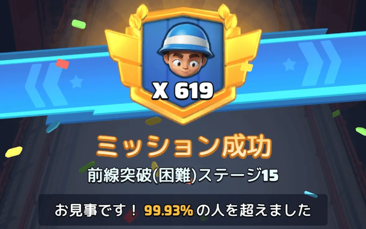 ステージ15